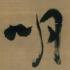 Kobori Sochu, Bokusek © Hattori Collection