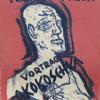 Oskar Kokoschka, Plakat für einen Vortrag im »Akademischen Verband für Literatur und Musik«, 1911 © Fondation, Oskar Kokoschka / VBK Wien, 2008, Inv. Nr. 2973