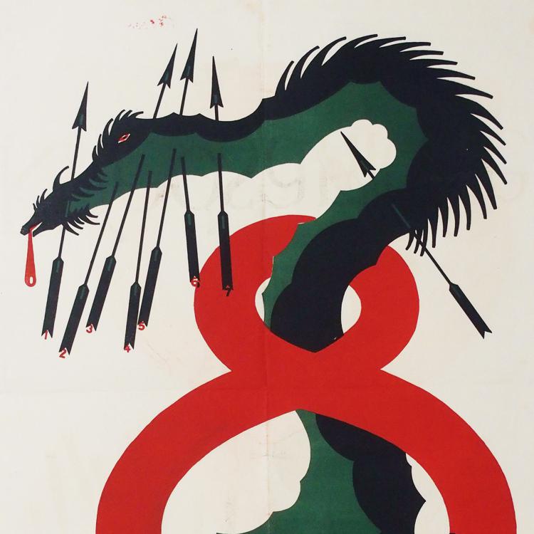 Julius Klinger | Plakat „8. Kriegsanleihe“ | 01.05.1918 © Leopold Museum, Wien, Inv. 3040