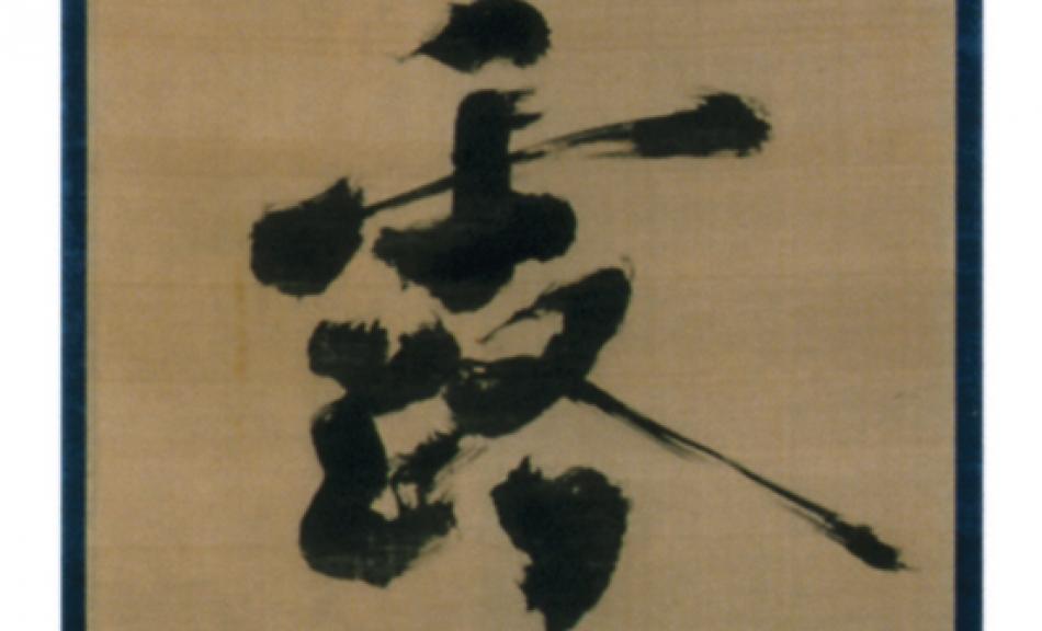 Kobori Sochu, Bokusek © Hattori Collection